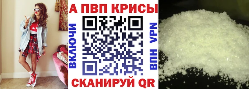 A-PVP кристаллы  Катайск 