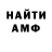 МЕТАДОН кристалл Alexandr Anufriev