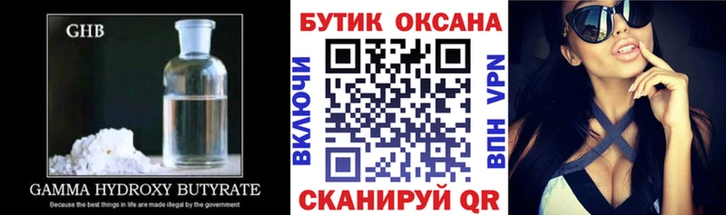 дарнет шоп  Катайск  БУТИРАТ GHB 