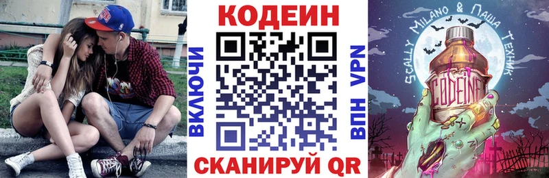 наркотики  Катайск  Кодеин Purple Drank 