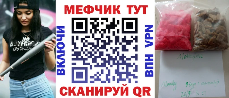 блэк спрут Катайск Мефедрон mephedrone
