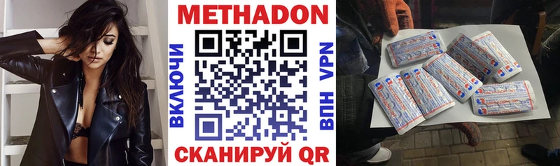 закладки  Катайск  МЕТАДОН кристалл 